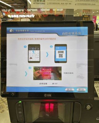 上海多个超市采用无人值守自助付款 人工收银或成“稀罕物”
